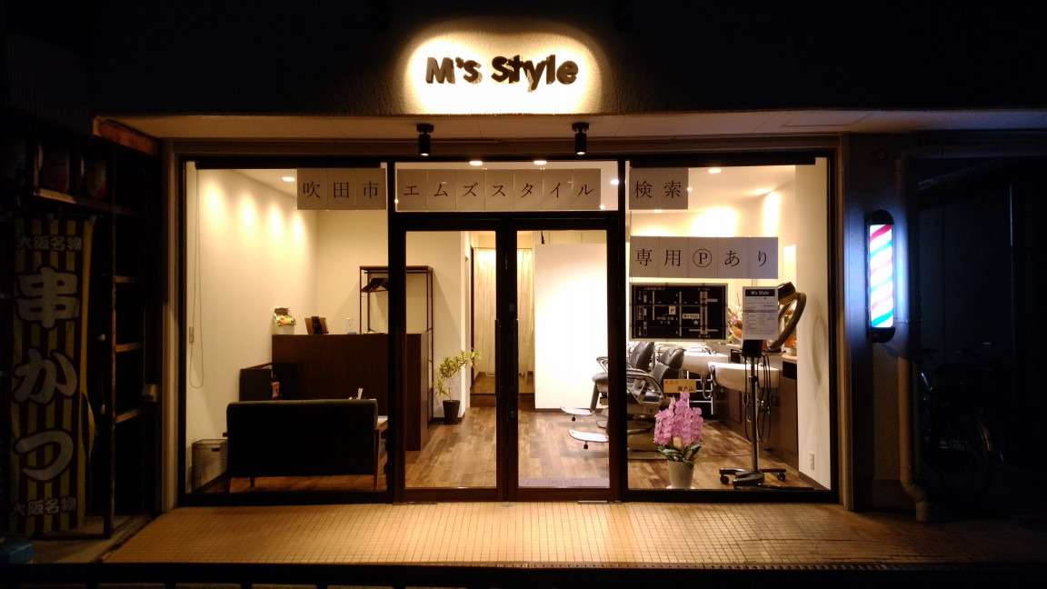 M's Style - エムズスタイル -